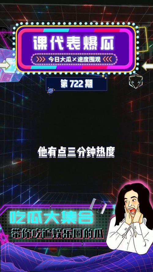 吃瓜娱乐代表